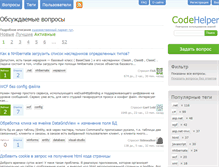 Tablet Screenshot of codehelper.ru